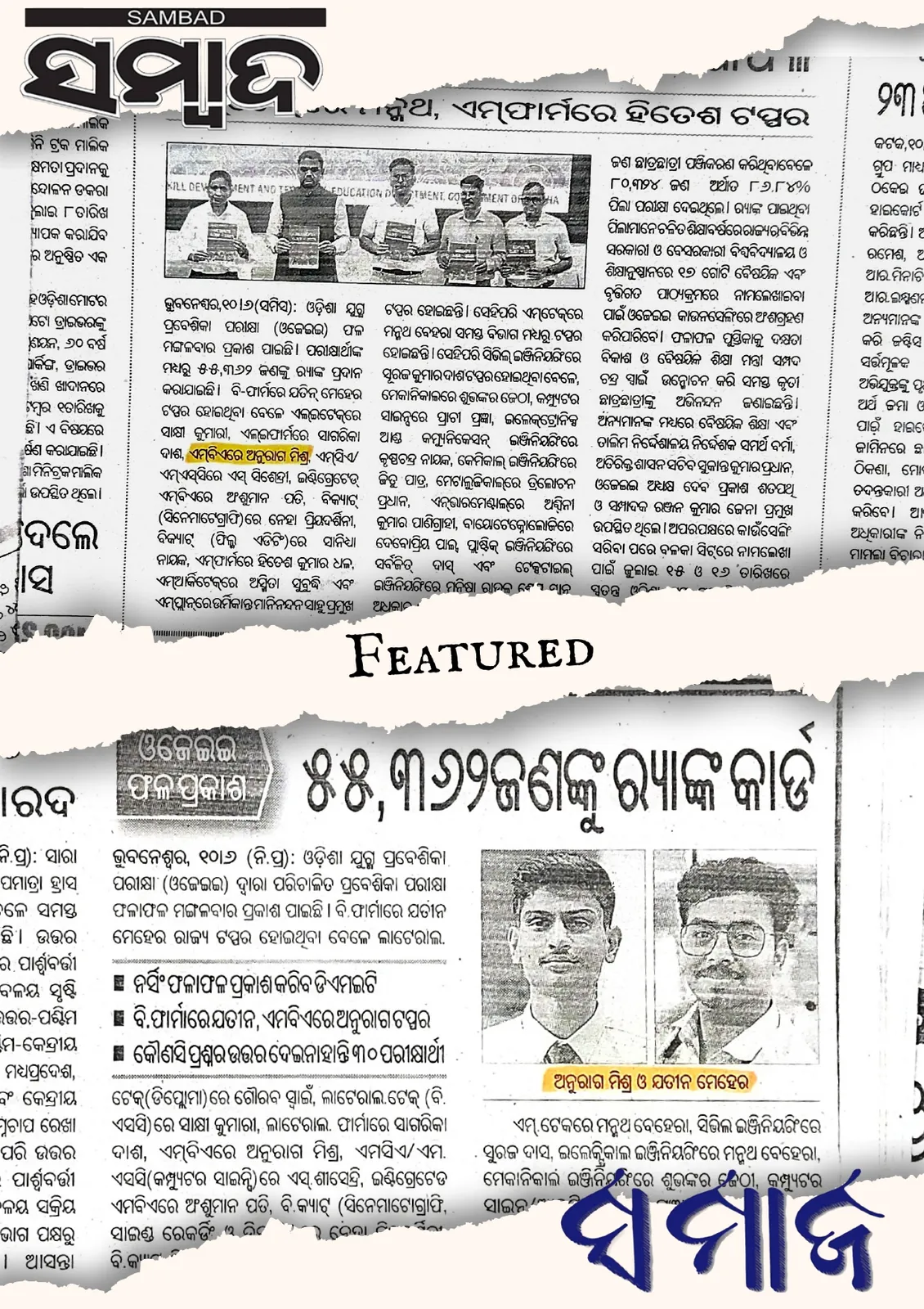 Sambad — MBA state topper feature